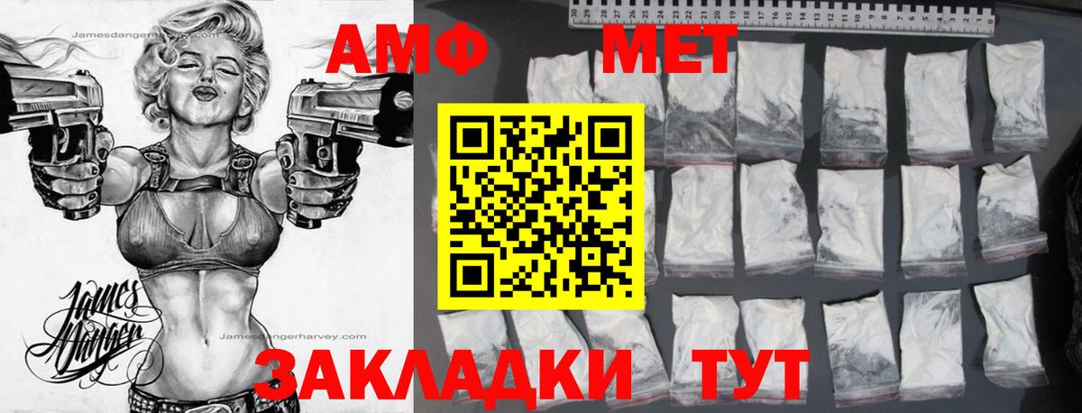 АМФ Premium  АМФЕТАМИН  Ейск  Вход с VPN 