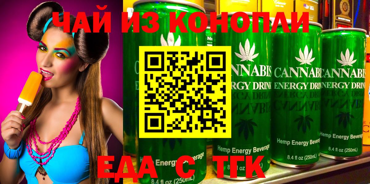 Ейск  Печенье с ТГК марихуана  Вход с VPN 