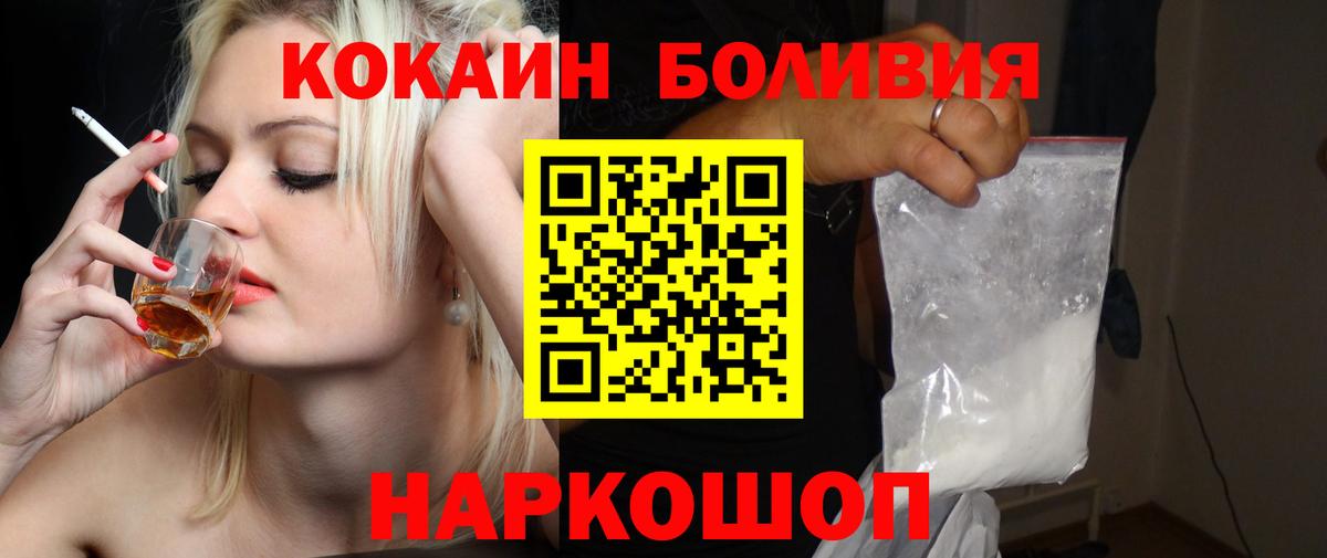 Кокаин 98%  КОКАИН  Ейск  Вход с VPN 