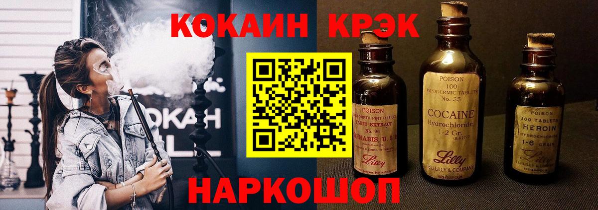 Cocaine 98% Ейск