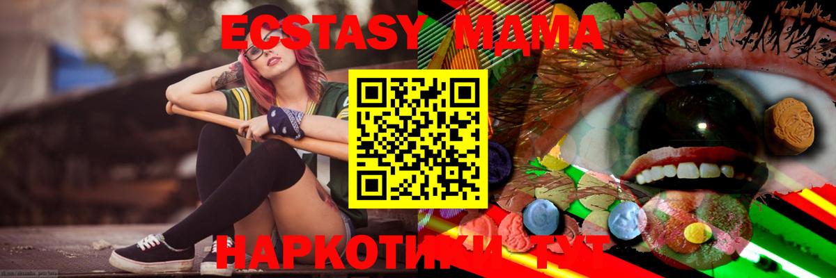 ЭКСТАЗИ  Экстази MDMA  Ейск  Вход с VPN  ЭКСТАЗИ XTC 