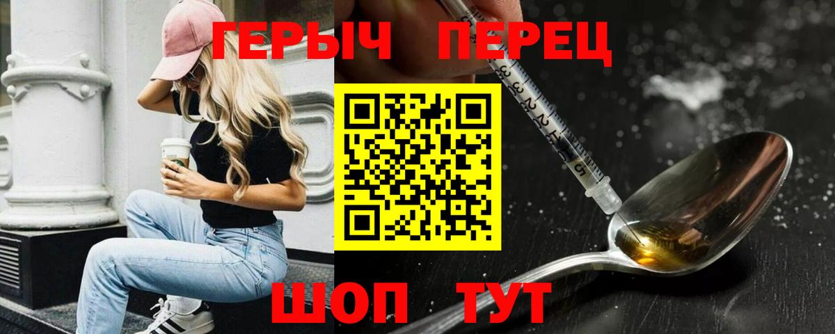 Ейск  Героин  Вход с VPN  ГЕРОИН гречка 