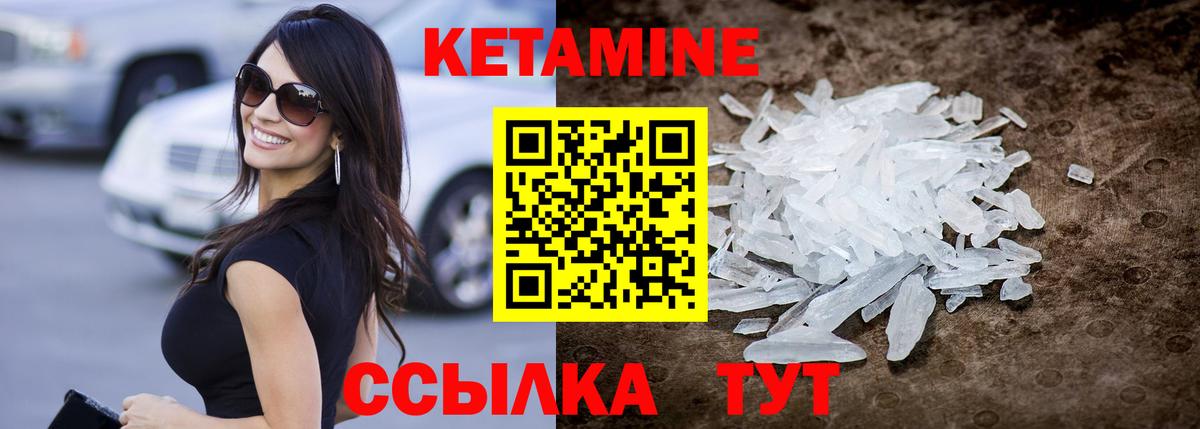 Ейск  Кетамин VHQ  Вход с VPN  КЕТАМИН VHQ 