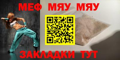 стафф Железноводск