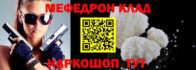 MESCALINE Железногорск