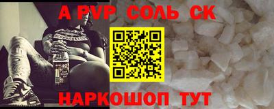 стафф Железноводск