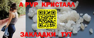 стафф Железноводск