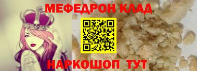MESCALINE Железногорск