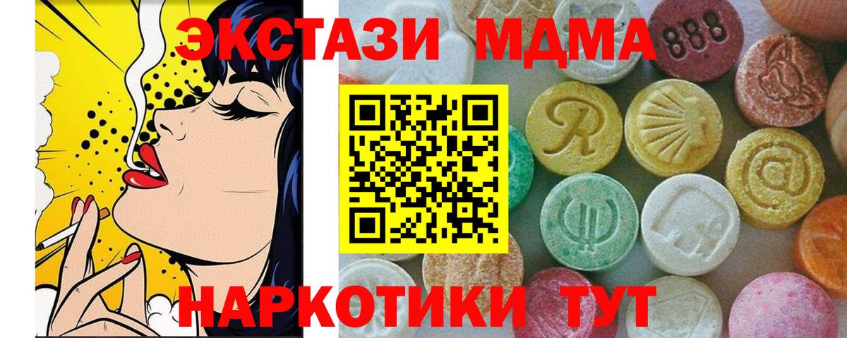 МДМА Molly Ейск
