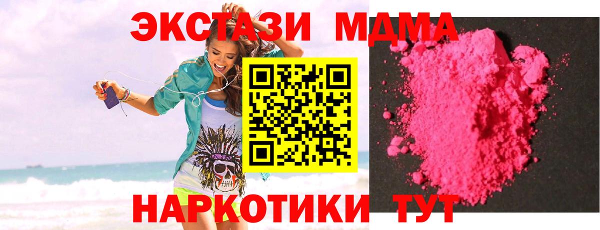 MDMA crystal  Вход с VPN  Ейск  MDMA crystal 
