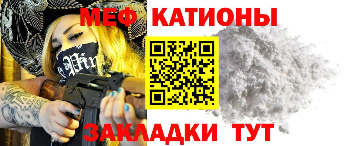 МЕФ мука Ейск