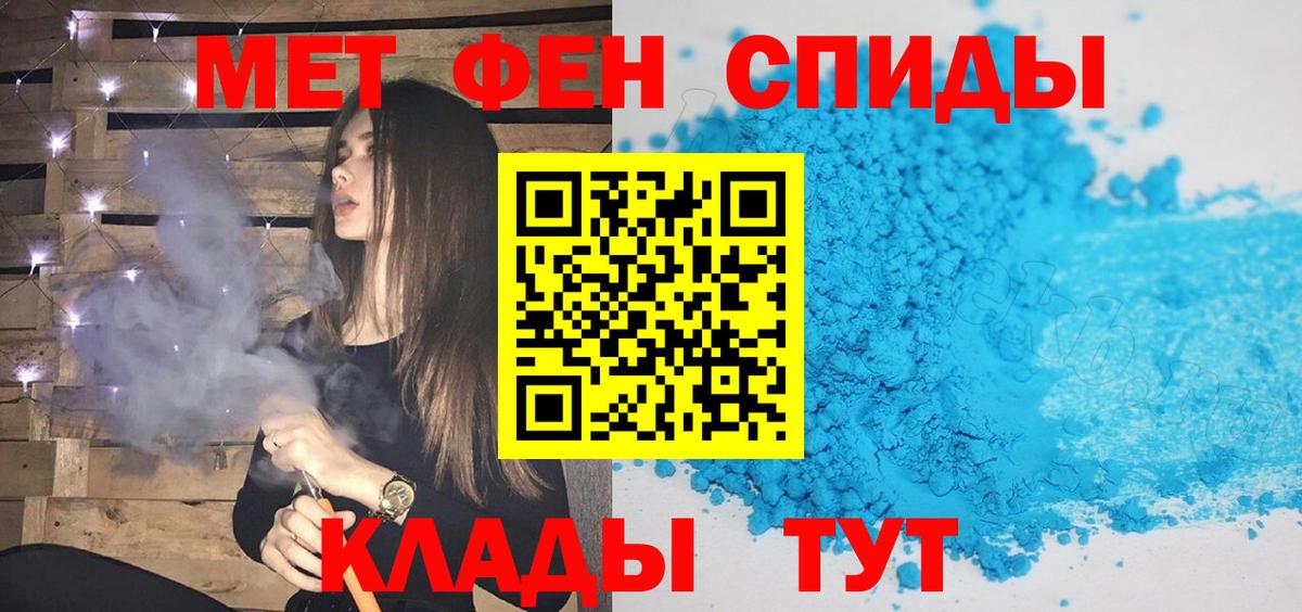 МЕТАМФЕТАМИН Methamphetamine Ейск