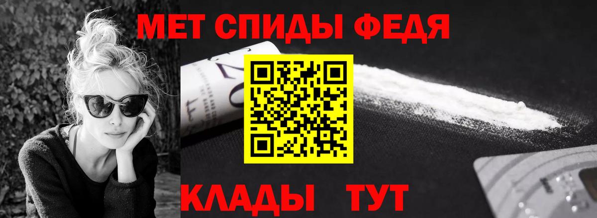 Метамфетамин Methamphetamine  Вход с VPN  Ейск 