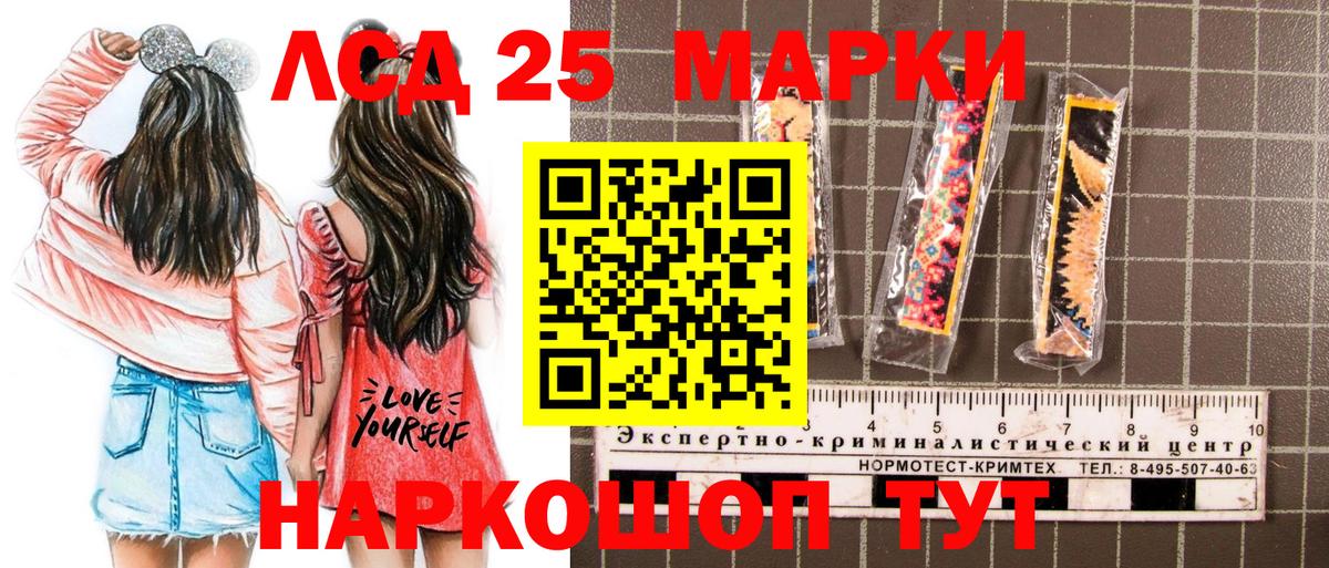 Наркотические марки 1,5мг Ейск
